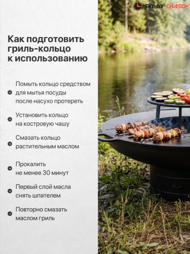 Гриль кольцо Факел на костровую чашу 80 фото фото 4