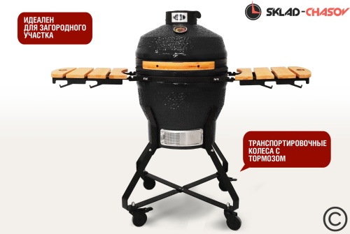 Керамический гриль SG18 PRO 45 см / 18 дюймов (черный) фото фото 2