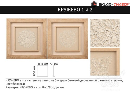 Настенное панно "Кружево 2" фото фото 2