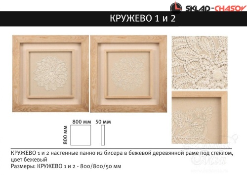 Настенное панно "Кружево 2" фото фото 2