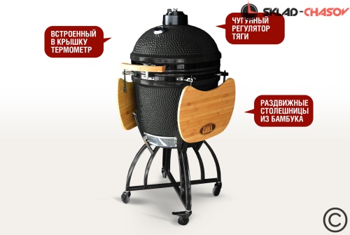 Керамический гриль SG, 57 см / 22 дюйма (черный) фото фото 3