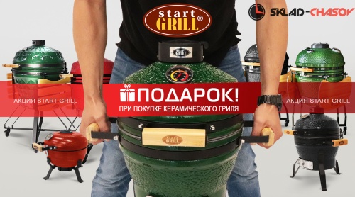 Керамический гриль SG, 31 см / 12 дюймов (зеленый) фото фото 6