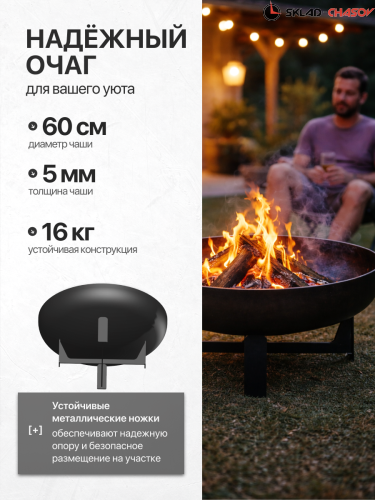 Костровая чаша Факел Крест малый 60 фото фото 2