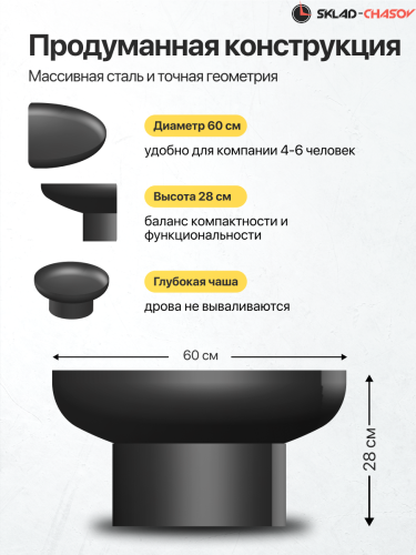 Костровая чаша Классик 60 фото фото 4