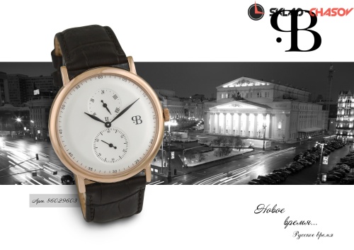 Часы "Русское Время" 86029603кк кварцевые фото фото 11