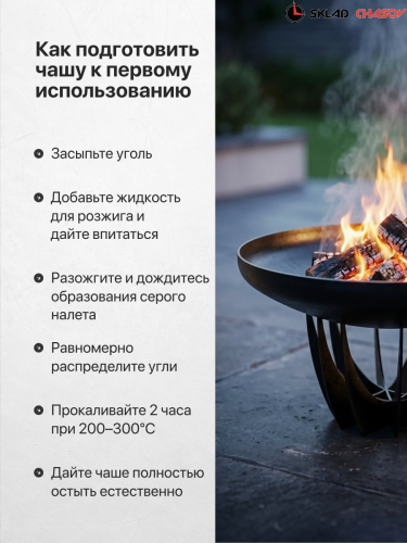 Костровая чаша Классик лепесток высокий 80 фото фото 7