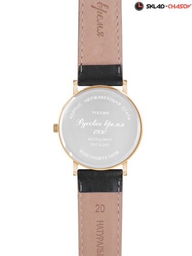 Часы "Русское Время" 75076282кк кварцевые фото фото 9