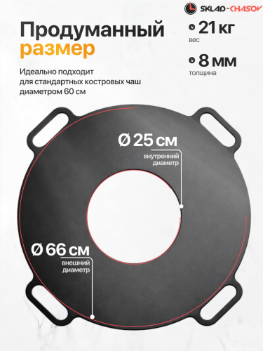 Гриль кольцо Факел на костровую чашу 60 фото фото 4