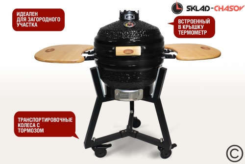 Гриль керамический SG PRO, 39,8 см / 16 дюймов (черный) фото фото 2