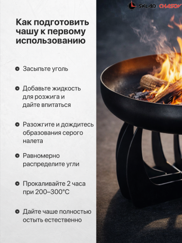 Костровая чаша Факел Лепесток высокий выпуклый 60 фото фото 7