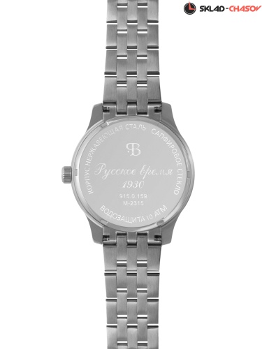 Часы "Русское время" 9150159кк на браслете кварцевые фото фото 11