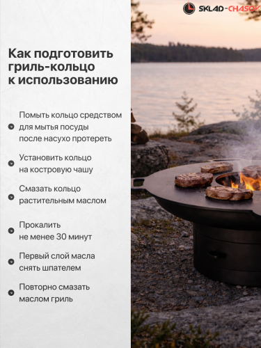 Гриль кольцо Факел на костровую чашу 60 фото фото 2