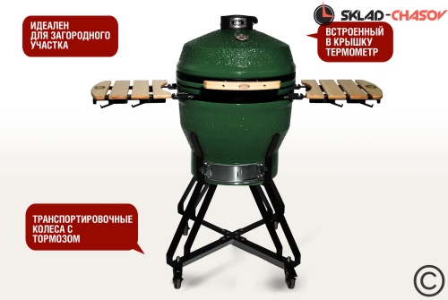 Керамический гриль SG PRO , 56 см / 22 дюйма (зеленый) фото фото 2