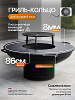 Гриль кольцо Факел на костровую чашу 80 фото