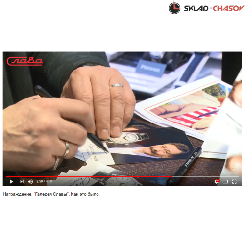 Механические с автоподзаводом Слава "ГАЛЕРЕЯ СЛАВЫ" логотип автограф Д.Назарова 1490072/300-8215 фото фото 4