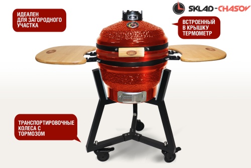 Гриль керамический SG PRO, 39,8 см / 16 дюймов (красный) фото фото 2