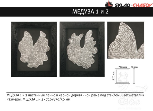 Настенное панно "Медуза 2" фото