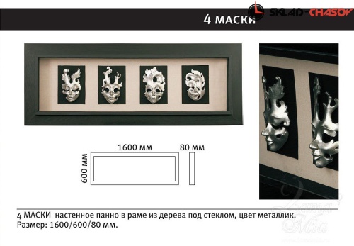 Настенное панно "4 маски" фото фото 3