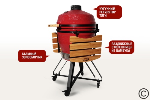 Керамический гриль SG PRO, 56 см / 22 дюйма (красный) фото фото 3