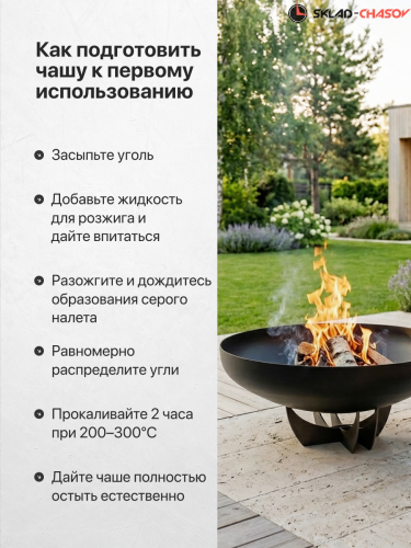 Костровая чаша Факел Классик лепесток низкий 80 (сталь 3мм) фото фото 7
