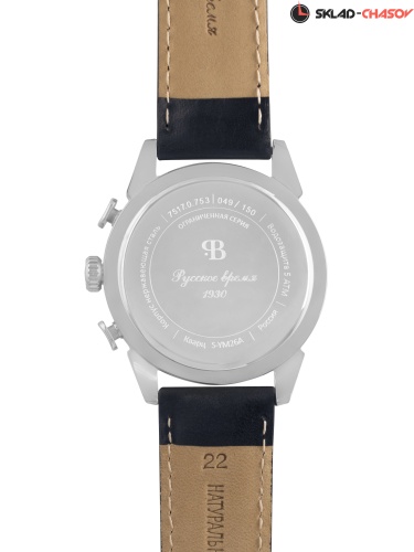 Часы "Русское время" 75170753кк кварцевые фото фото 3