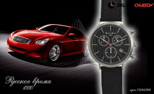 Часы "Русское Время" 75140294кк кварцевые фото фото 2