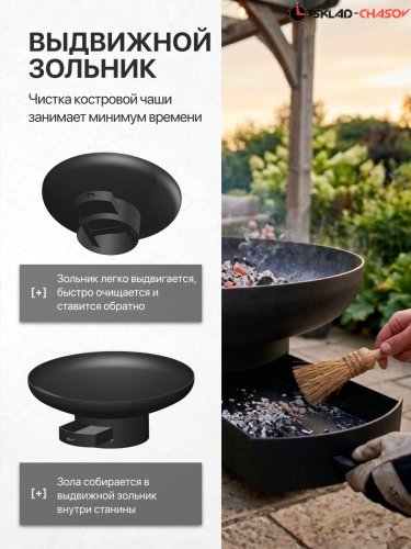 Костровая чаша Классик с зольником 80 фото фото 3