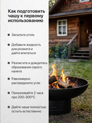 Костровая чаша Классик с зольником 80 фото фото 7