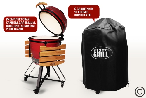 Керамический гриль SG PRO, 56 см / 22 дюйма (красный) фото фото 4