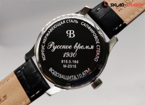 Часы "Русское Время" 9150164кк кварцевые фото фото 7