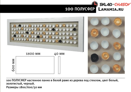 Дизайнерское панно "100 полусфер" фото фото 2