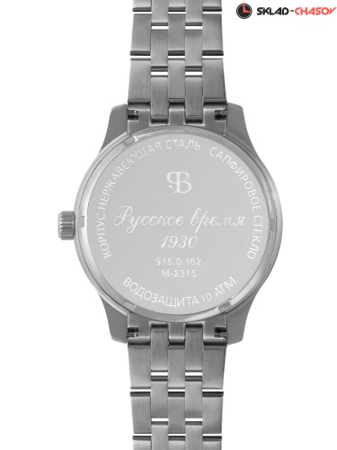 Часы "Русское время" 9150162кк на браслете кварцевые фото фото 10