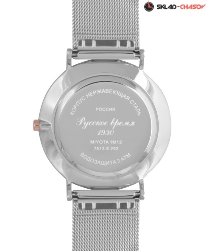 Часы "Русское Время" 75138292кк с браслетом кварцевые фото фото 3