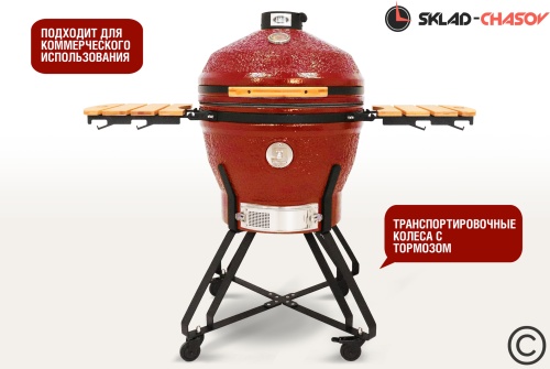 Керамический гриль SG24 PRO CFG 61 см / 24 дюйма (красный) фото фото 2