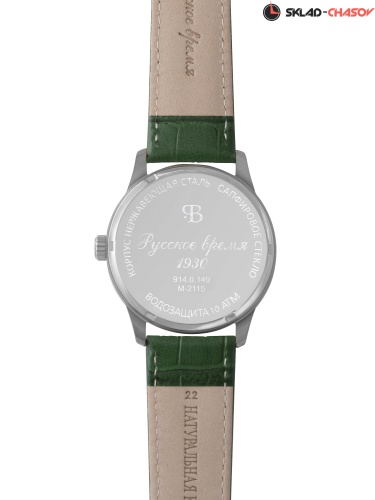 Часы Русское Время 70520381 фото фото 3