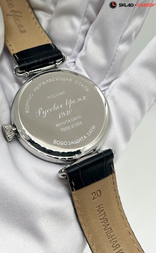 Часы "Русское Время" 70580058кк кварцевые фото фото 7