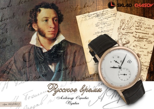 Часы "Русское Время" 86029603кк кварцевые фото фото 10