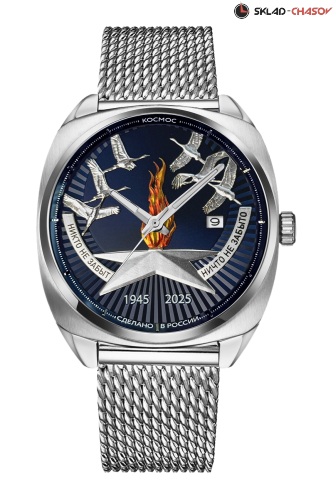 Часы Космос K2 M 80 лет Победы фото