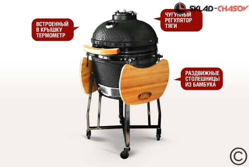 Керамический гриль SG, 48 см / 18 дюймов (черный) фото фото 2