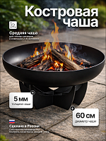 Костровая чаша Факел Классик лепесток низкий 60 фото