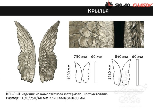 Настенное панно "Крылья" (большие) фото фото 3