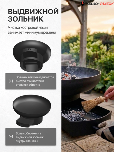 Костровая чаша Классик с зольником 60 фото фото 5