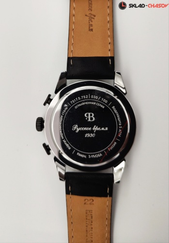 Часы "Русское время" 75175752кк на браслете S036225 кварцевые фото фото 10