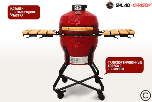 Керамический гриль SG18 PRO 45 см / 18 дюймов (красный) фото фото 2