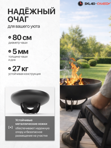 Костровая чаша Классик лепесток низкий 80 фото фото 2