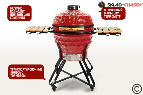 Керамический гриль Start Grill PRO, 61 см / 24 дюйма (красный) фото фото 2