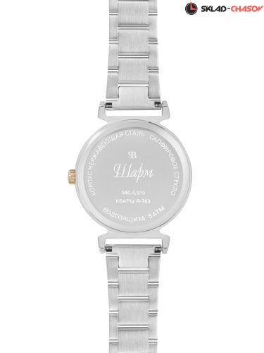 Женские часы Шарм 9404919 фото фото 2