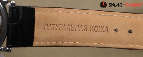 Кварцевые Слава "Патриот" логотип Беркут 1019566/1L22 фото фото 5