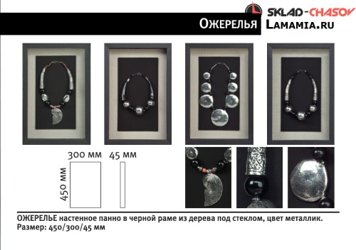 Дизайнерское панно "Ожерелье 3" настенное фото фото 3