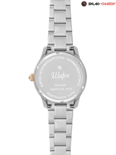 Женские часы Шарм 9388226 фото фото 2